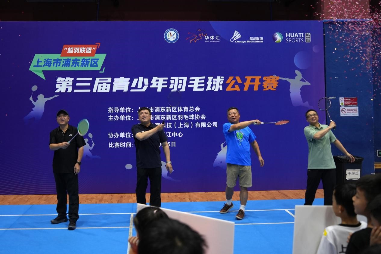 2024浦东新区第三届青少年羽毛球公开赛圆满落幕