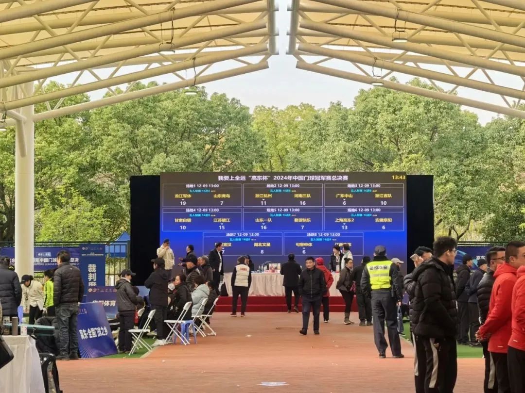 科技赋能门球赛事 高东镇积极探索数字化手段应用传统体育赛事(图1) 科技赋能门球赛事 高东镇积极探索数字化手段应用传统体育赛事1.jpg