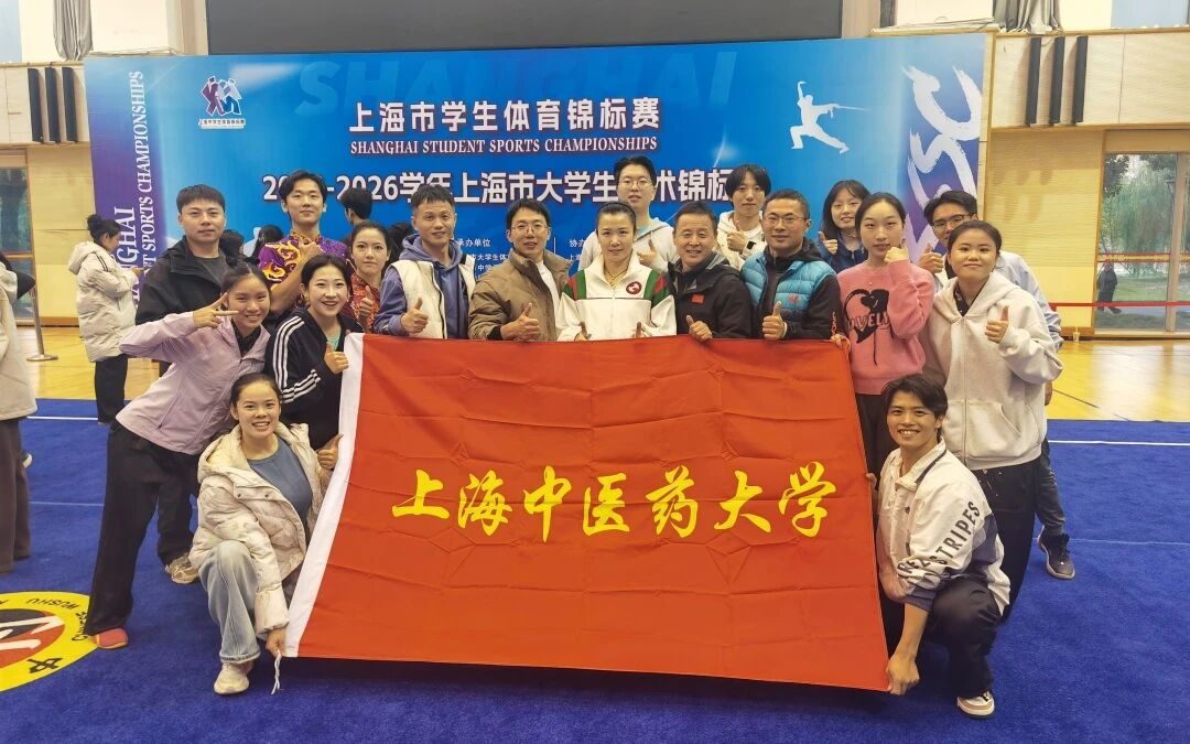 2025-2026学年上海市大学生武术锦标赛在我校开赛