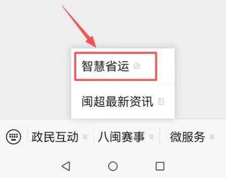 聚焦省运 | “智慧省运”平台上线试运行啦!一键即可解锁赛事动态(图1) 1.jpg